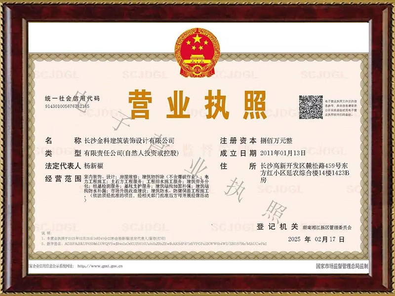長沙金科建筑裝飾設計有限公司,現(xiàn)澆樓板工程,混凝土工程,長沙別墅改建工程