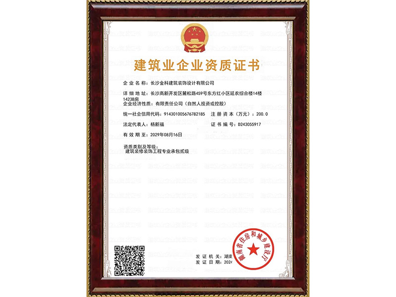 長沙金科建筑裝飾設計有限公司,現(xiàn)澆樓板工程,混凝土工程,長沙別墅改建工程